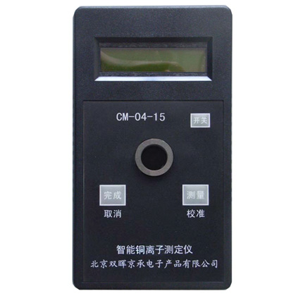 CM-04-15铜离子水质午夜影院在线观看污