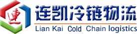 上海午夜国产在线冷链运输有限公司